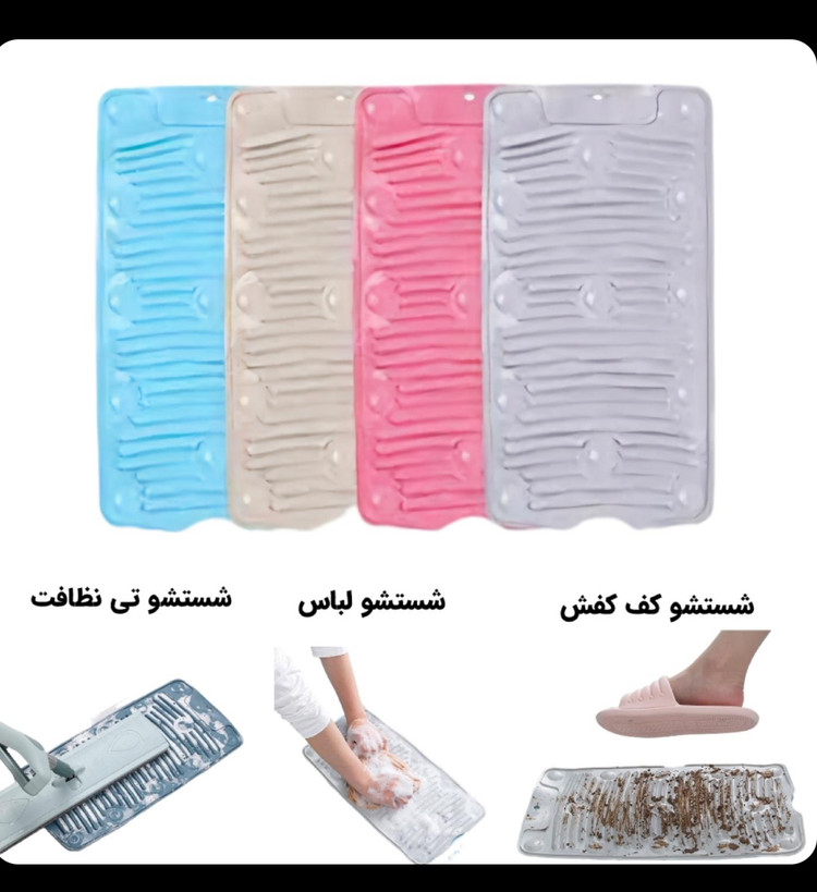 پدسیلیکونی شستشوی لباس