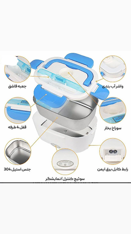 ظرف غذای برقی