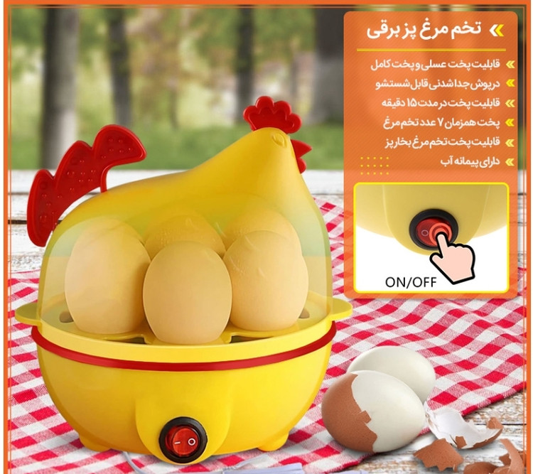 تخم مرغ پز برقی